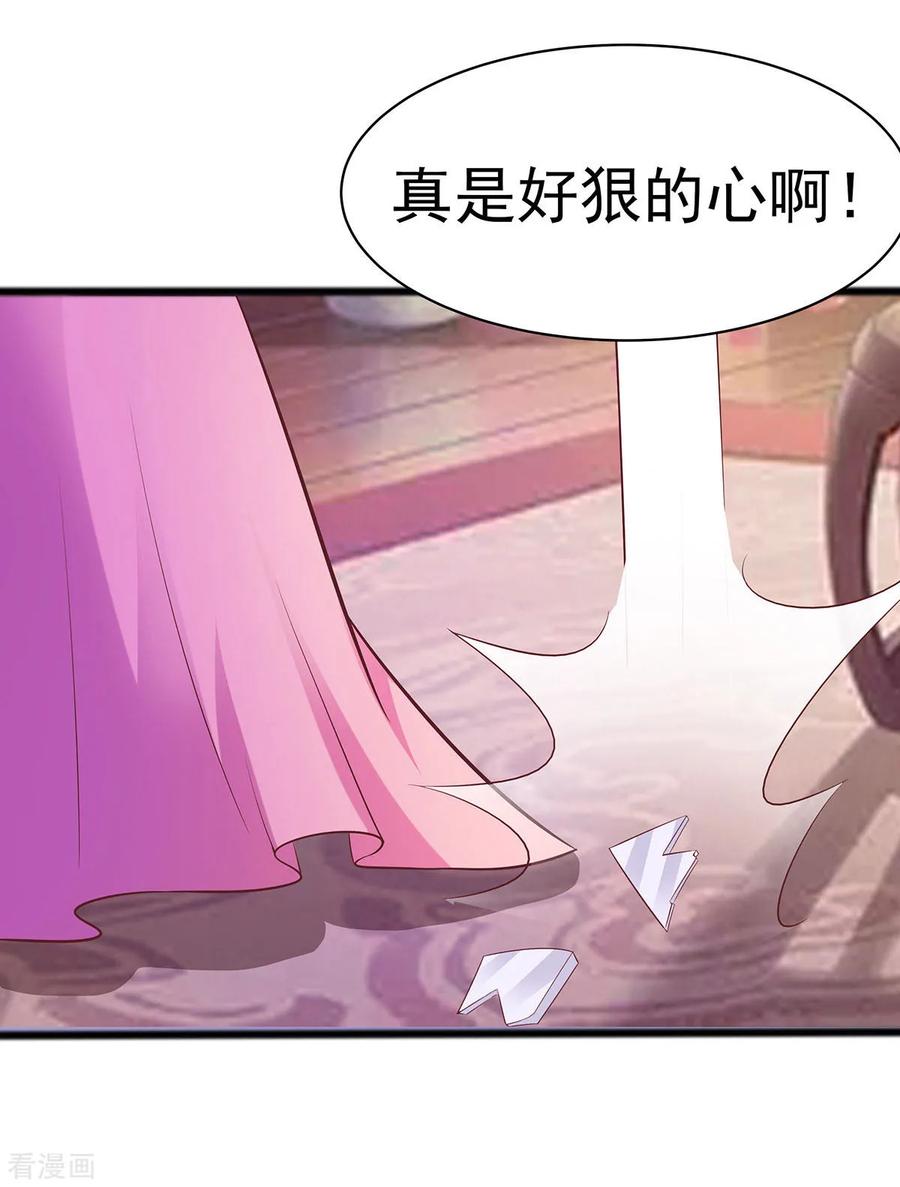 《穿越王妃，夫君别找虐》第18话 拿钱才能治病 第10页
