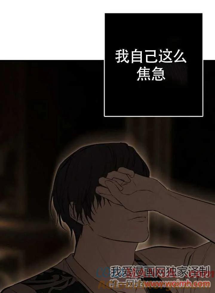 请教我欲望 - 第18话 - 第33张图