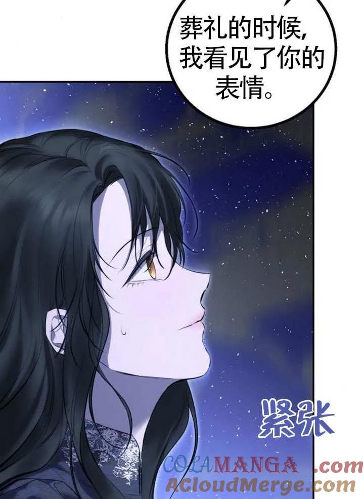 请教我欲望 - 第18话 - 第93张图