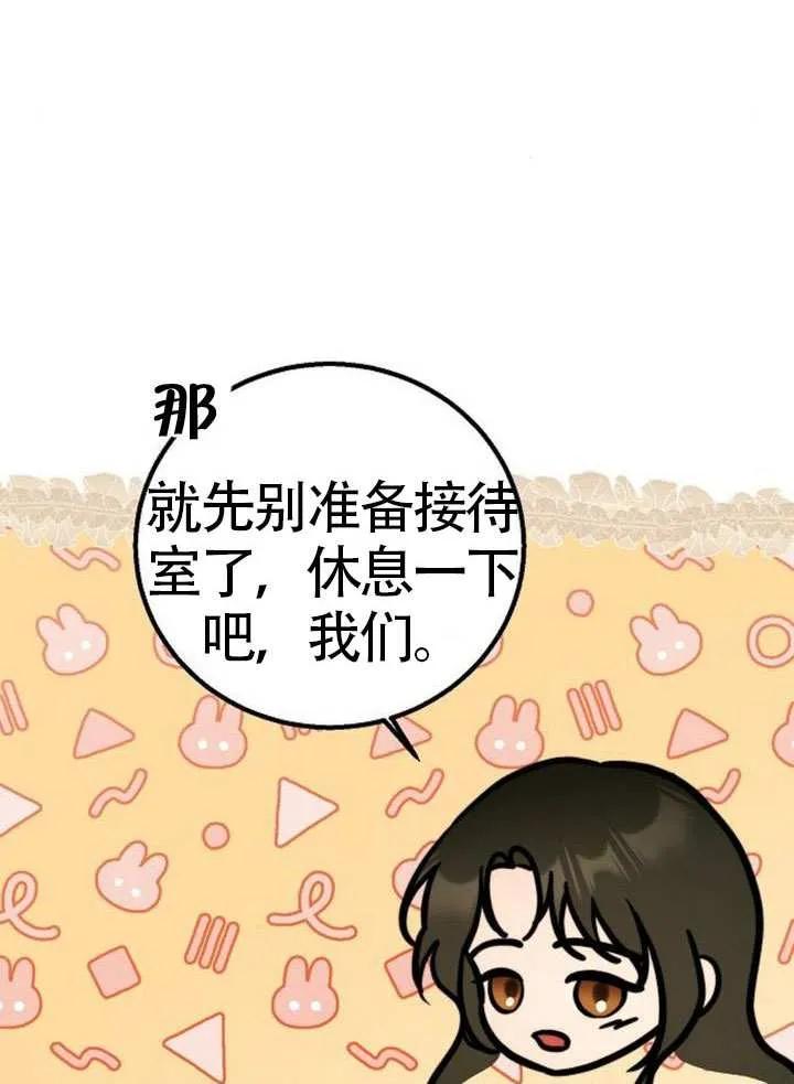 请教我欲望 - 第18话 - 第58张图