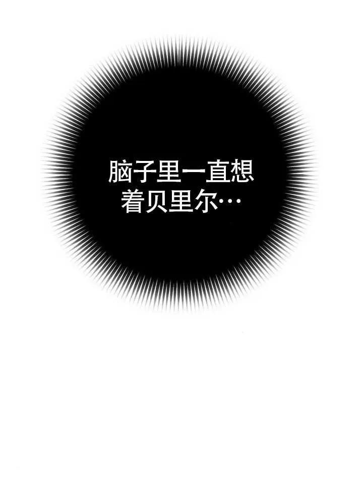 请教我欲望 - 第18话 - 第36张图