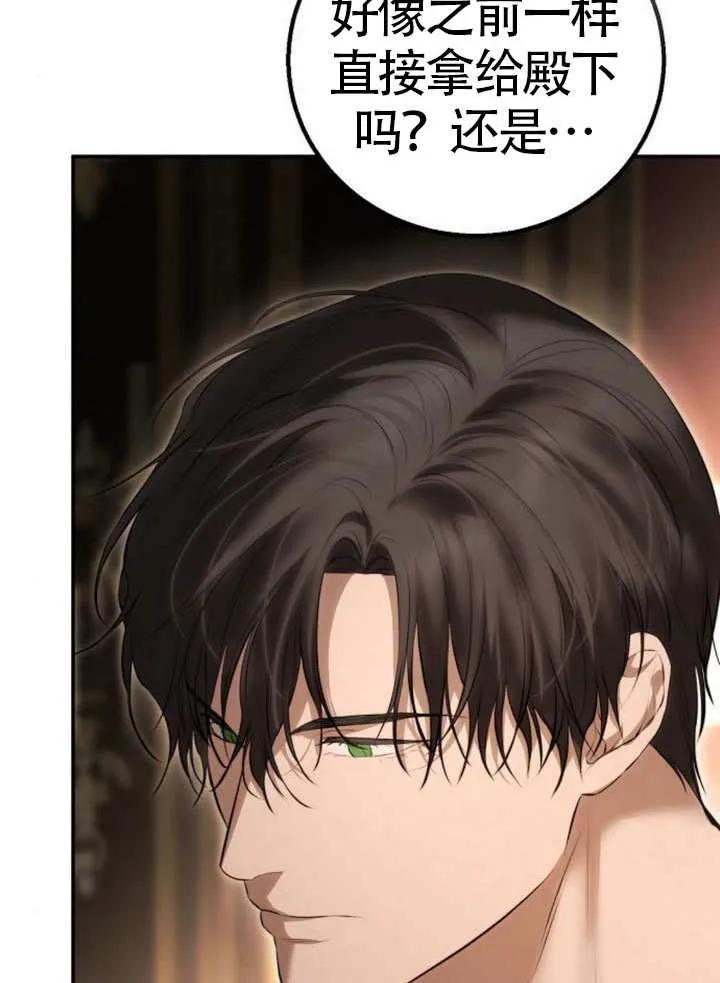 请教我欲望 - 第18话 - 第44张图