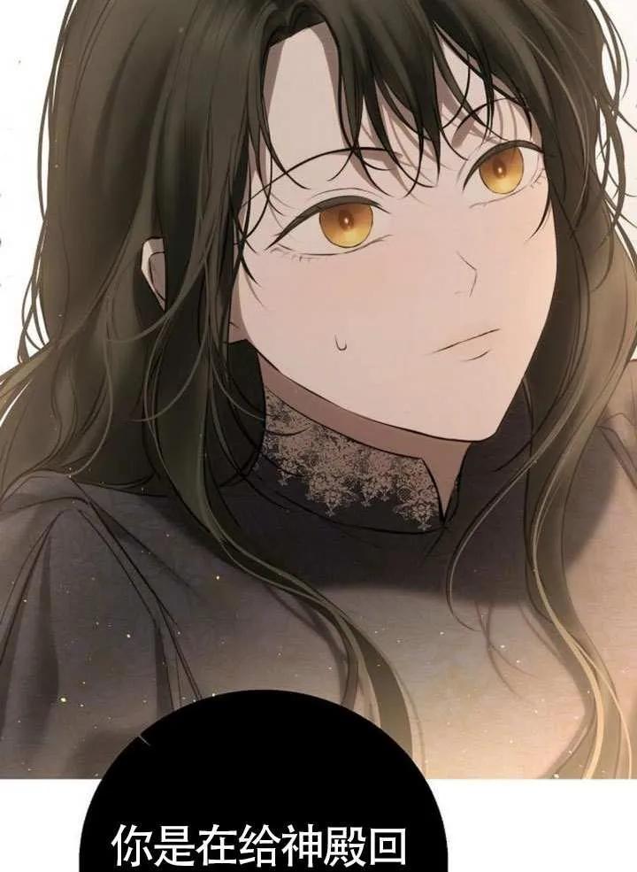 请教我欲望 - 第18话 - 第80张图