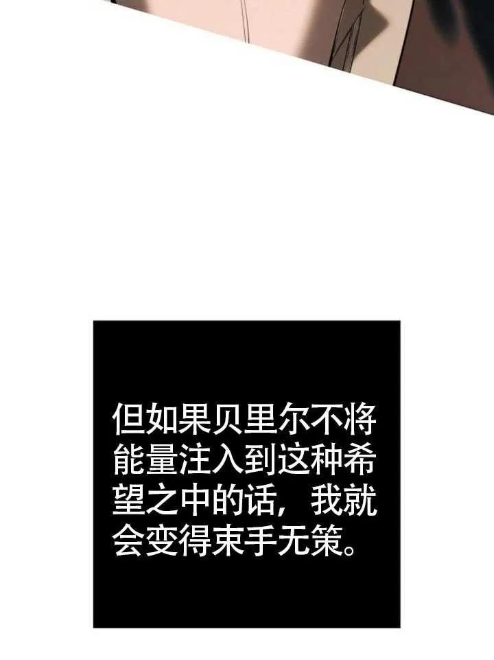 请教我欲望 - 第18话 - 第30张图