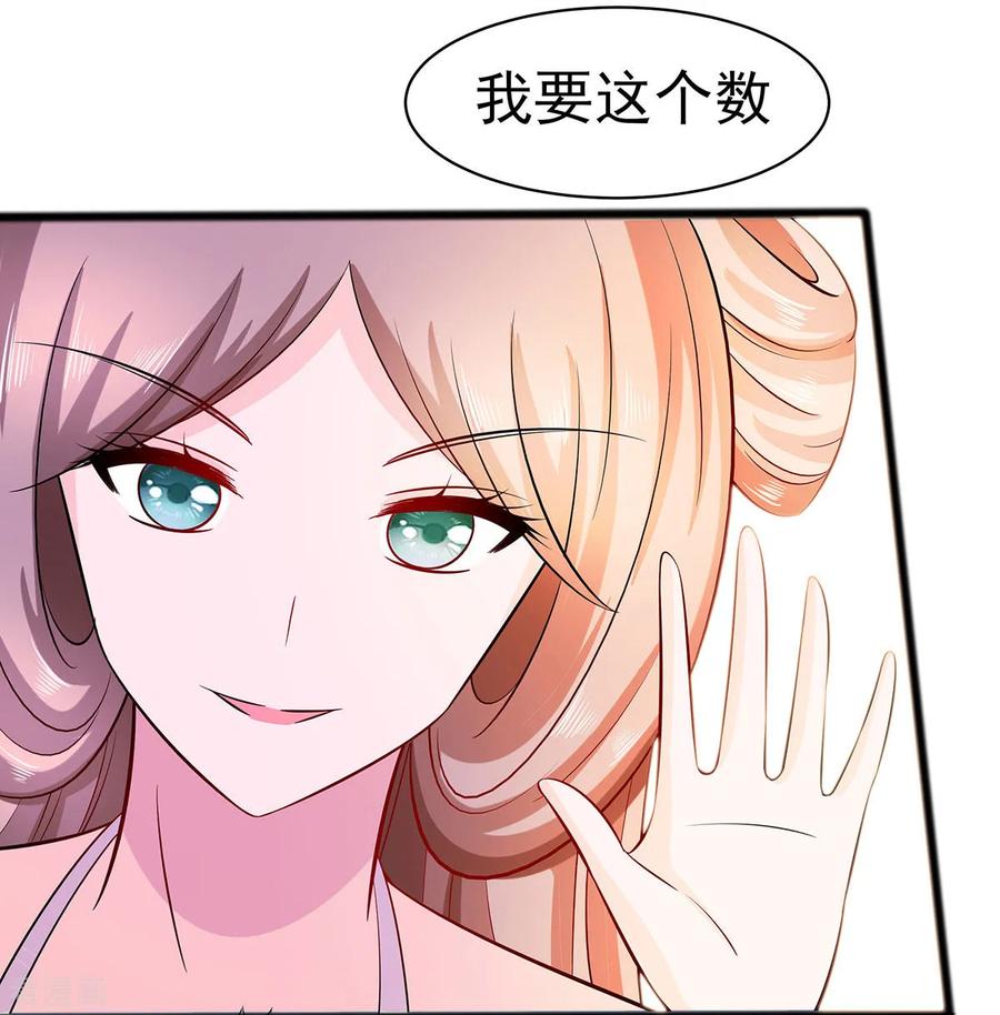 《穿越王妃，夫君别找虐》第18话 拿钱才能治病 第28页