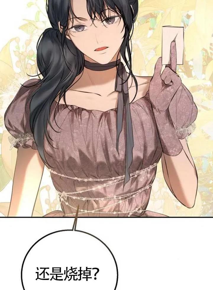 请教我欲望 - 第18话 - 第55张图