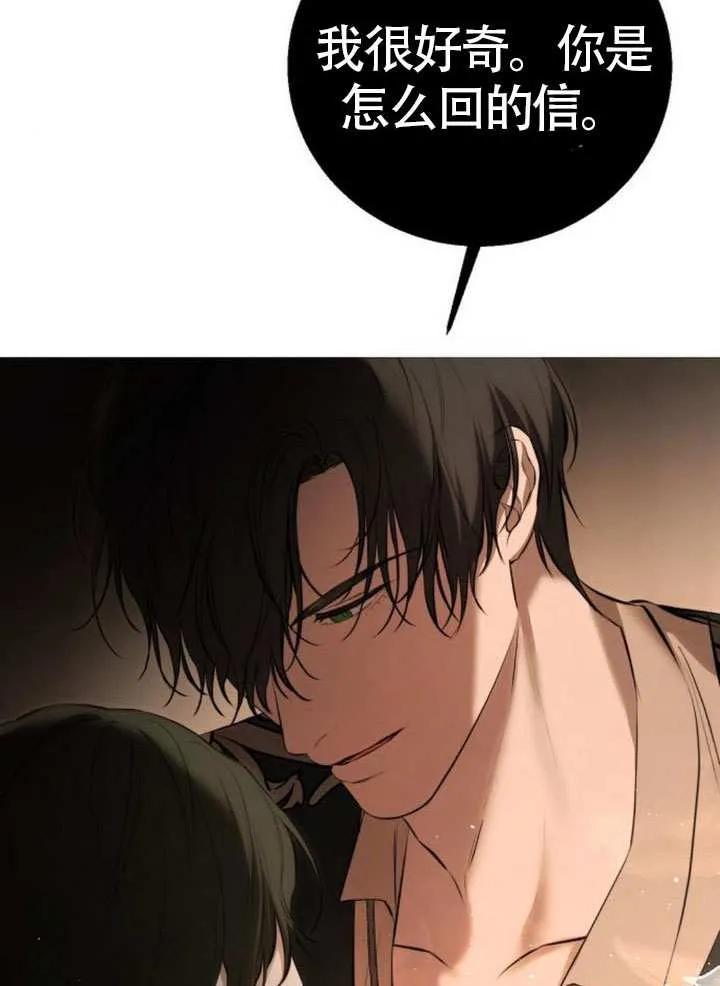 请教我欲望 - 第18话 - 第82张图