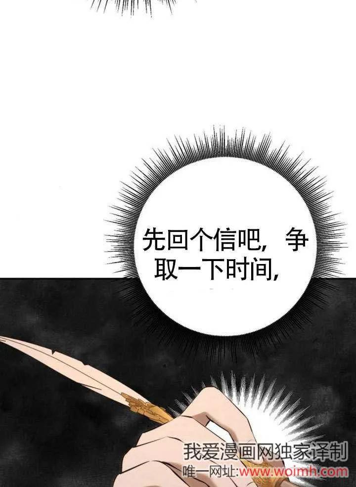 请教我欲望 - 第18话 - 第70张图