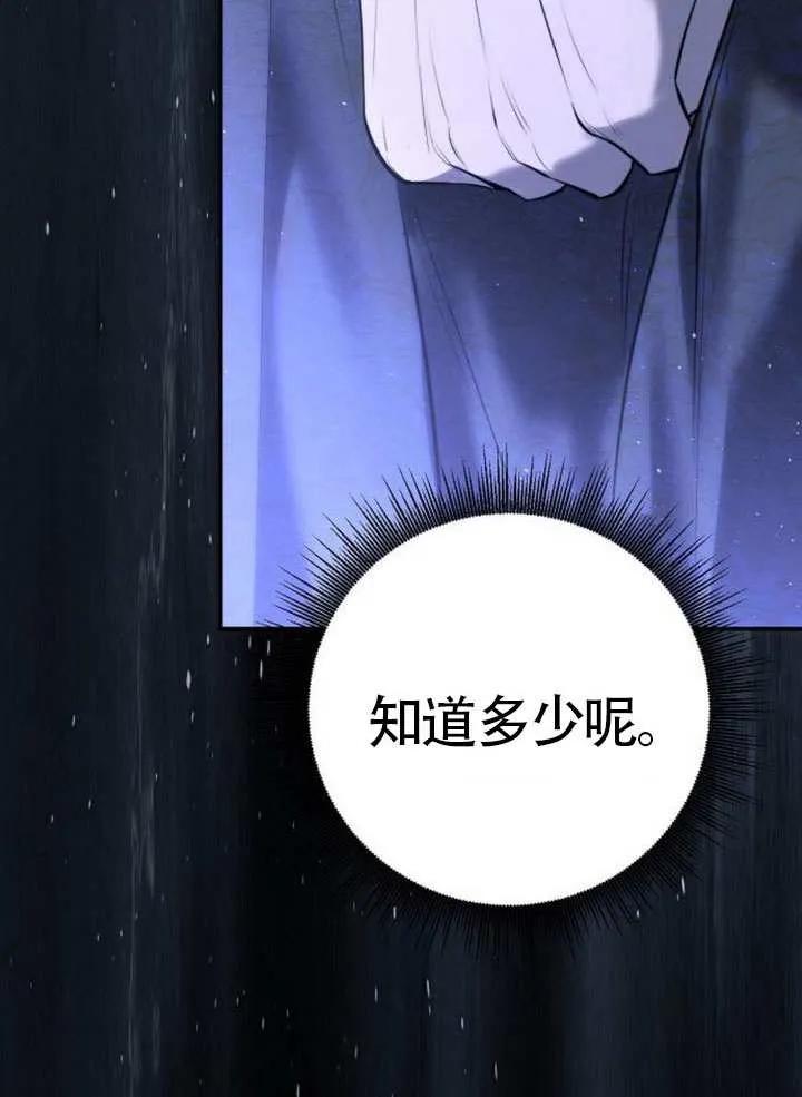 请教我欲望 - 第18话 - 第112张图