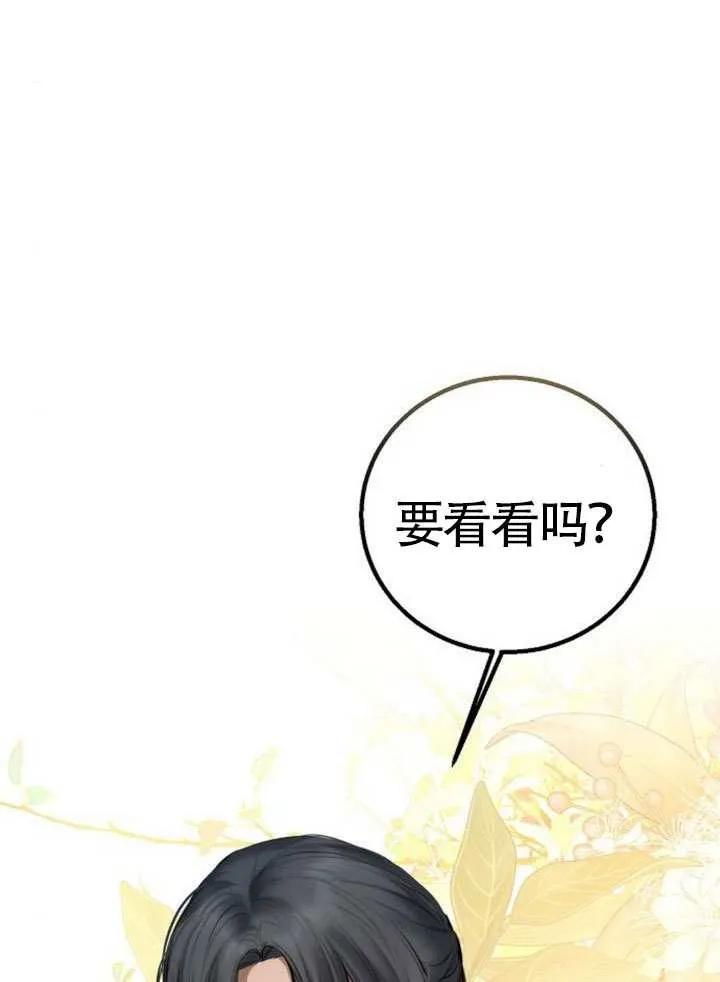 请教我欲望 - 第18话 - 第54张图