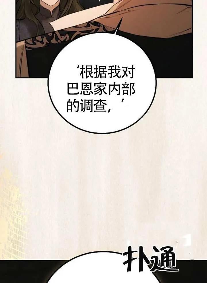 请教我欲望 - 第18话 - 第88张图