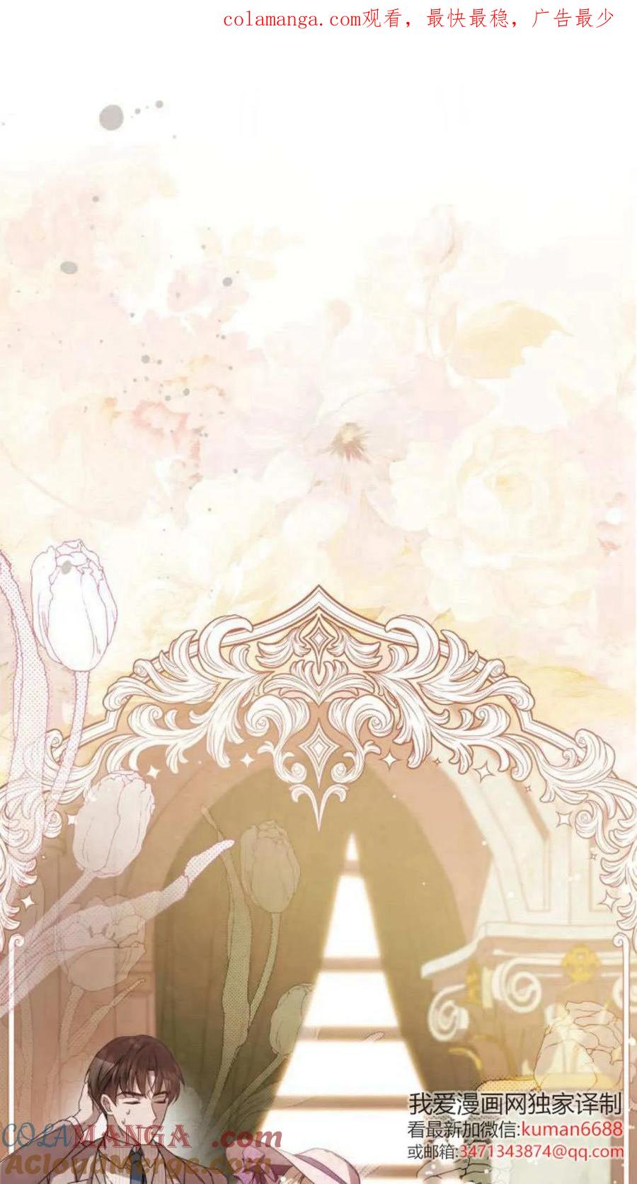 《伯爵家的神秘侍女》第18话 第1页
