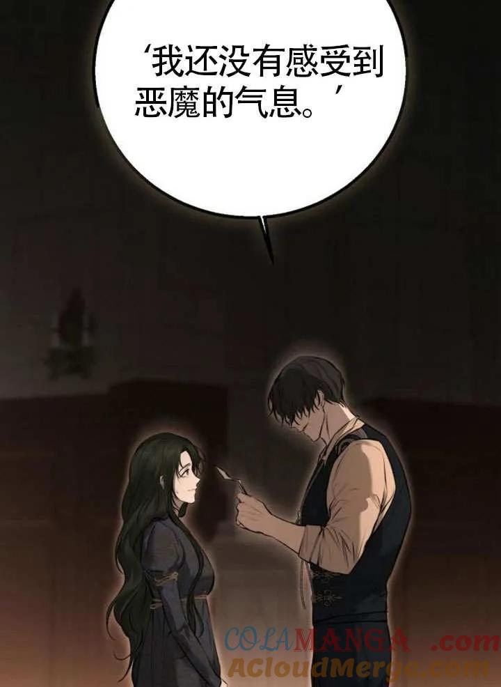 请教我欲望 - 第18话 - 第89张图