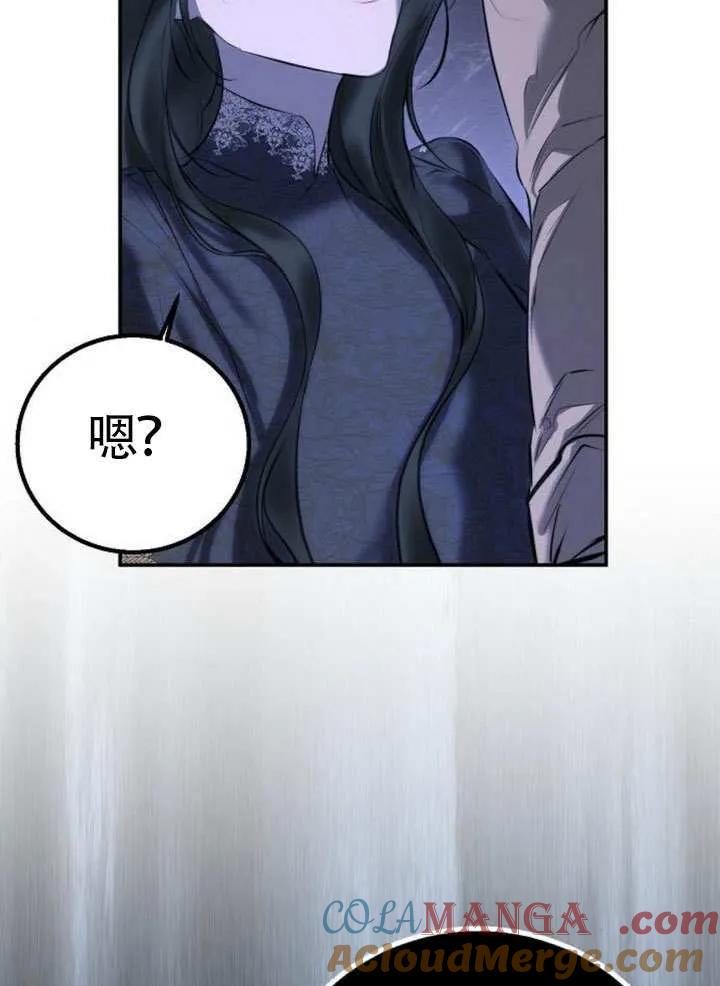 请教我欲望 - 第18话 - 第105张图