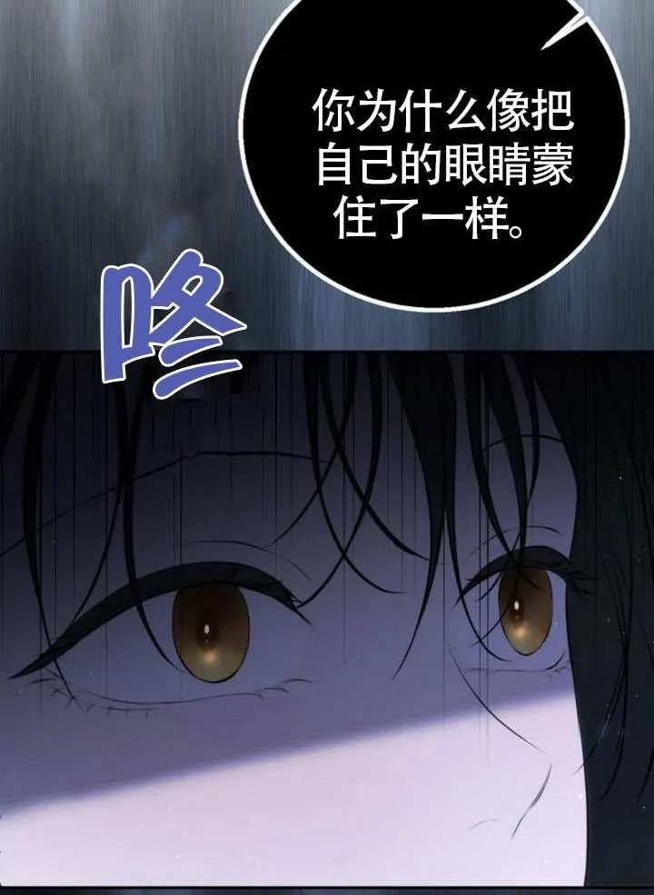 请教我欲望 - 第18话 - 第106张图