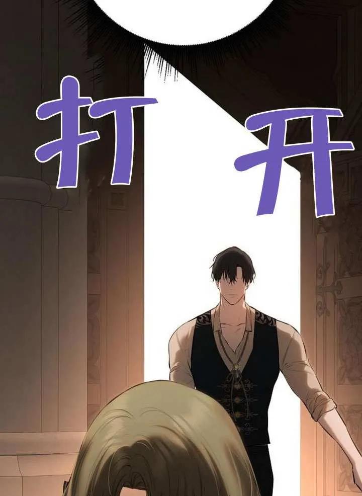 请教我欲望 - 第18话 - 第72张图