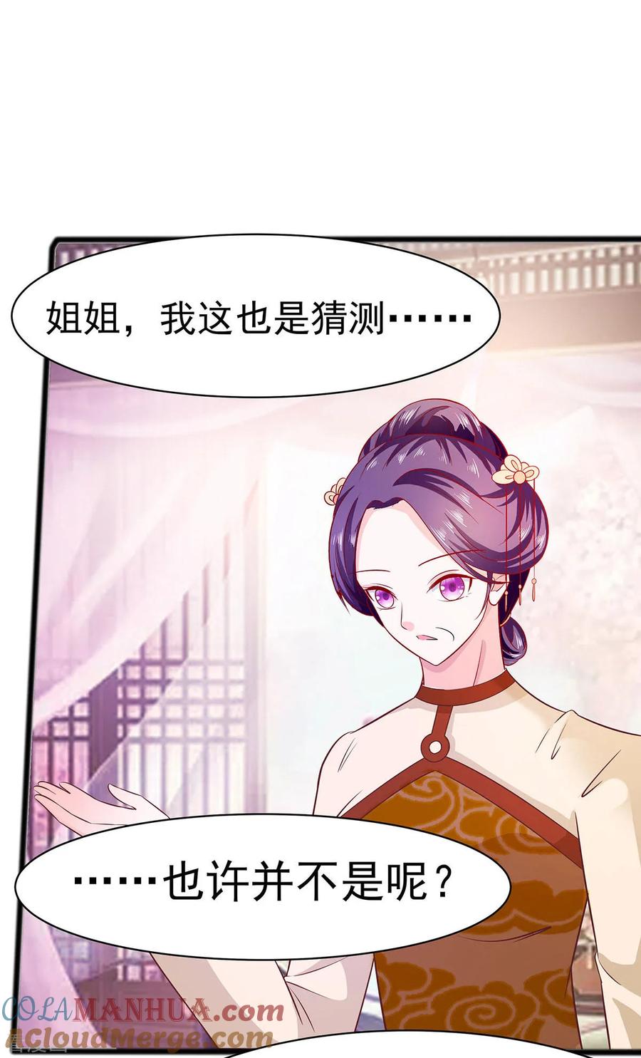 《穿越王妃，夫君别找虐》第18话 拿钱才能治病 第11页