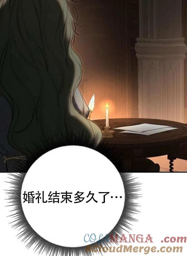 请教我欲望 - 第18话 - 第69张图