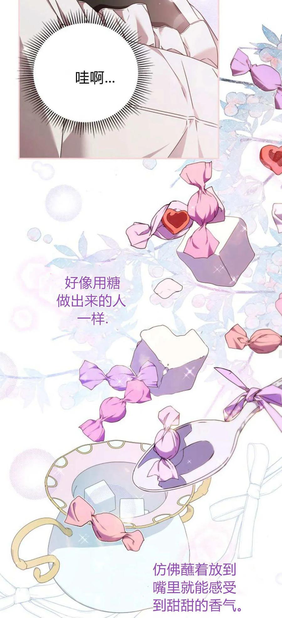 《伯爵家的神秘侍女》第18话 第26页