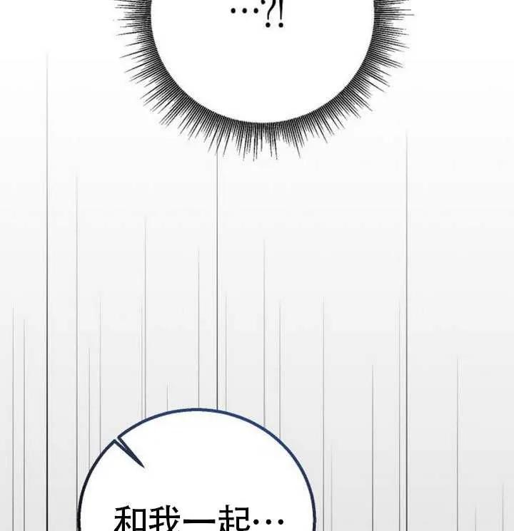 请教我欲望 - 第18话 - 第136张图