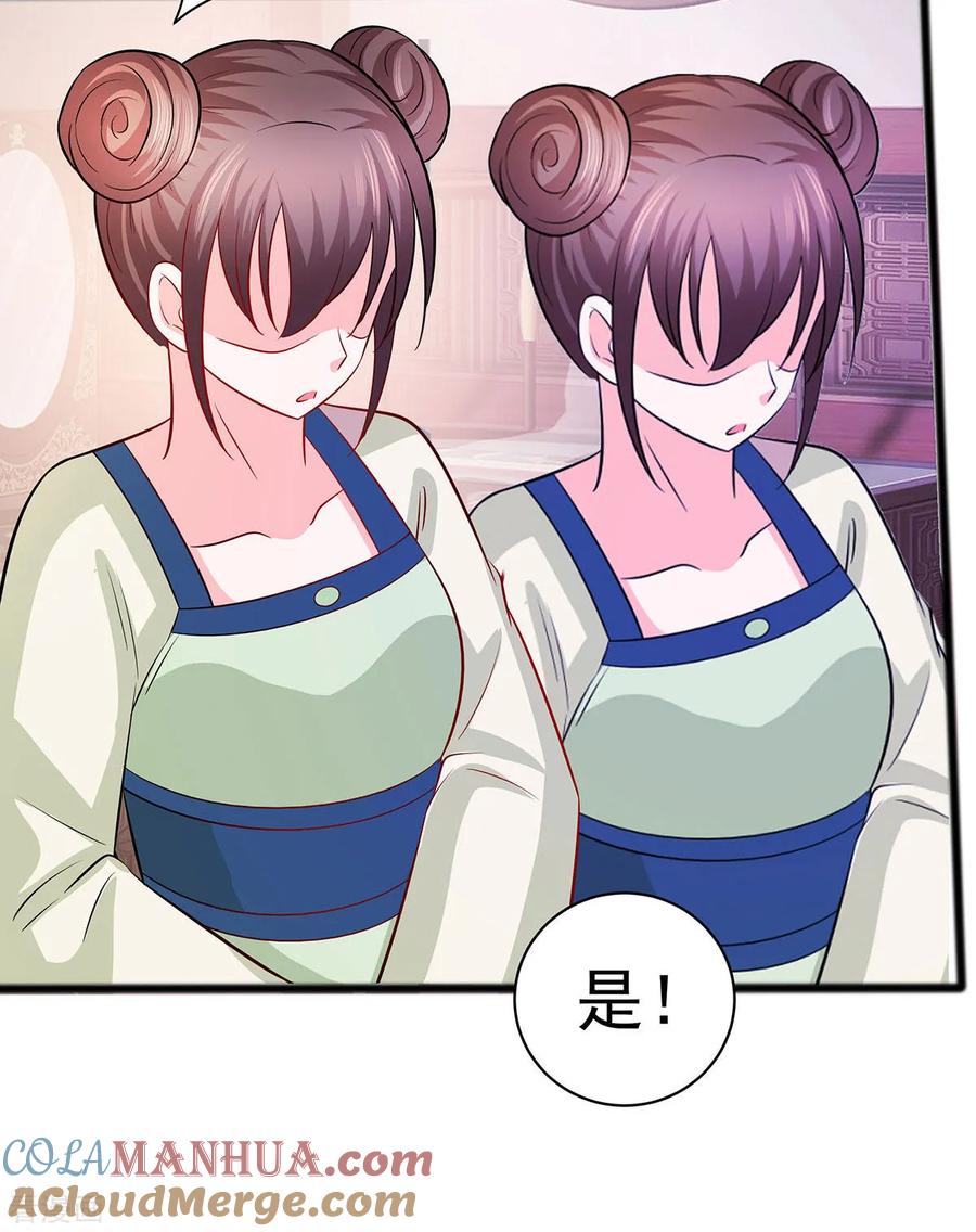 《穿越王妃，夫君别找虐》第18话 拿钱才能治病 第19页