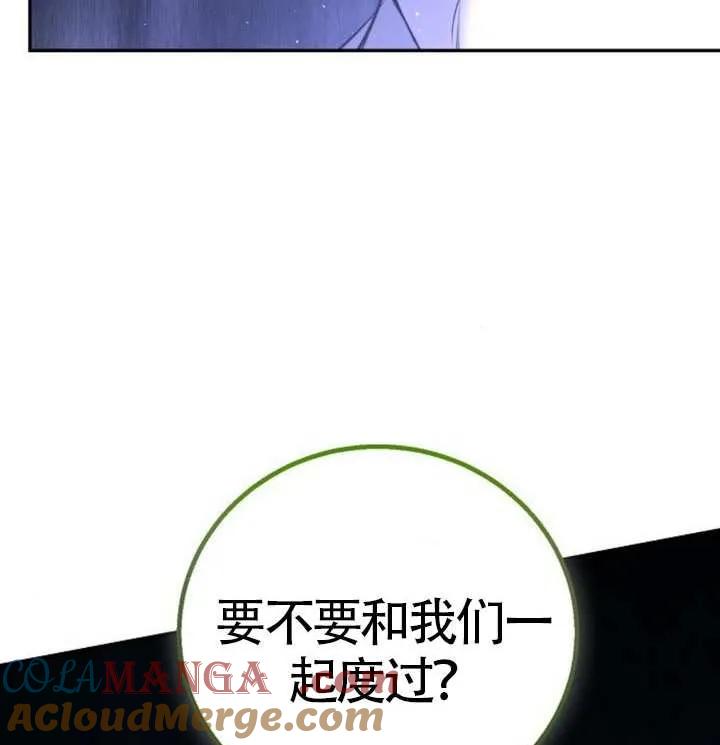 请教我欲望 - 第18话 - 第133张图