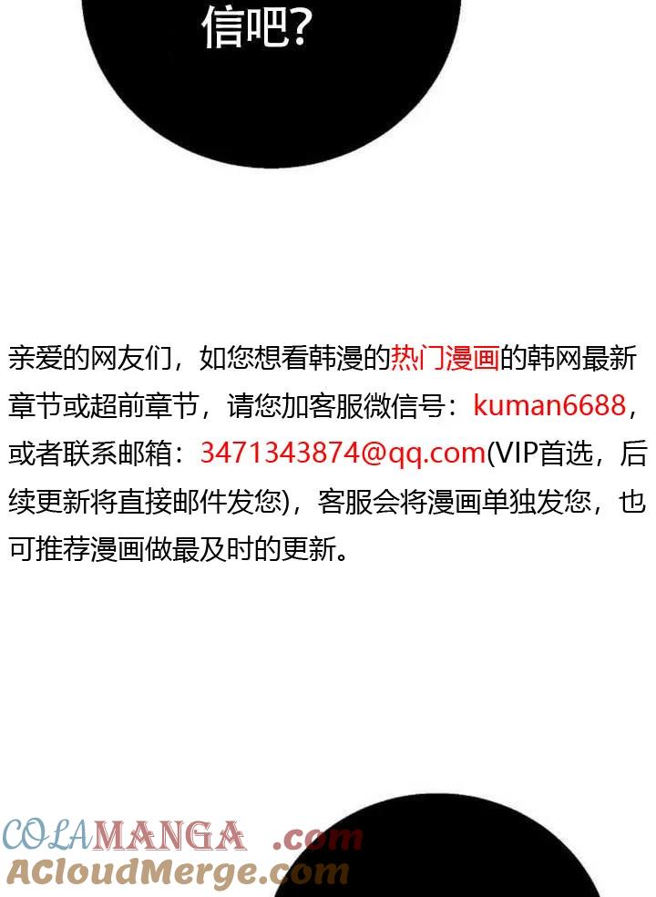 请教我欲望 - 第18话 - 第81张图