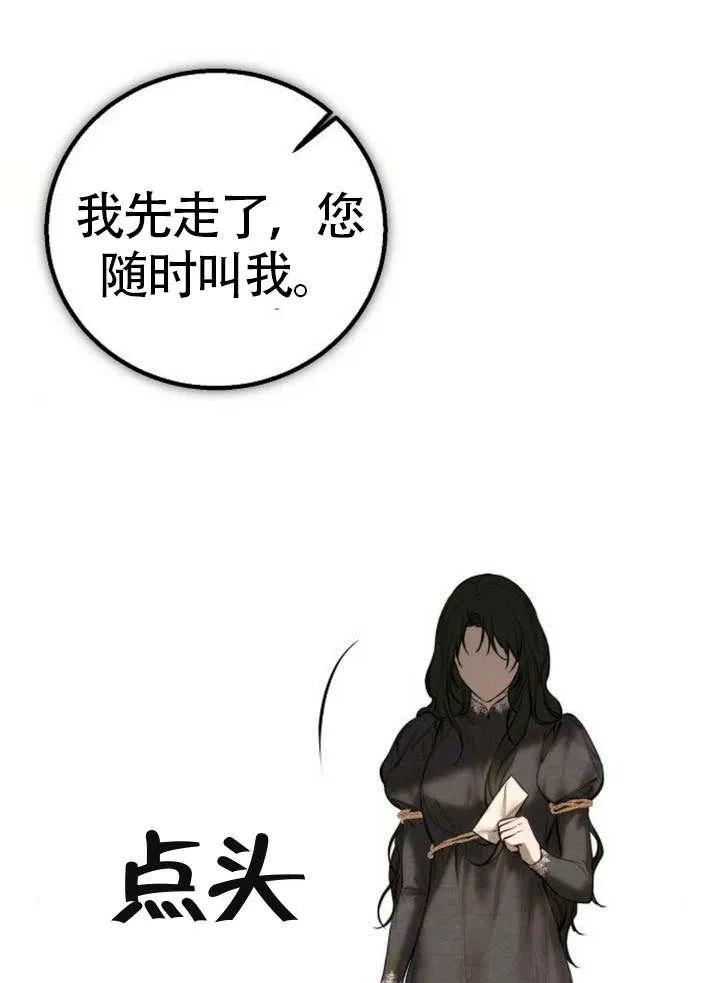 请教我欲望 - 第18话 - 第60张图