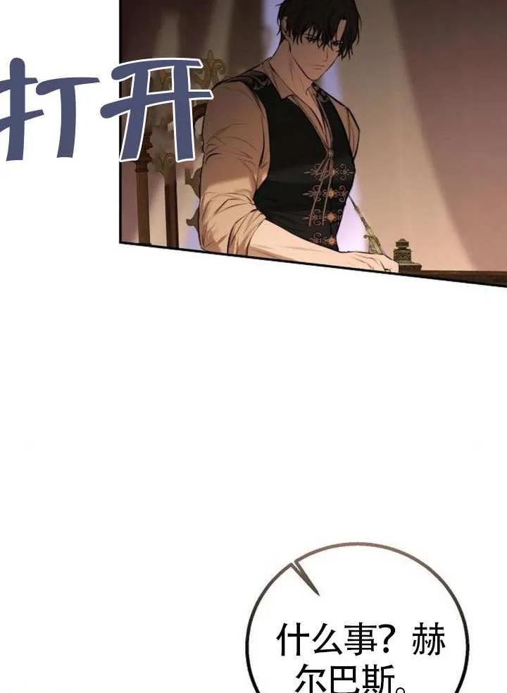 请教我欲望 - 第18话 - 第38张图