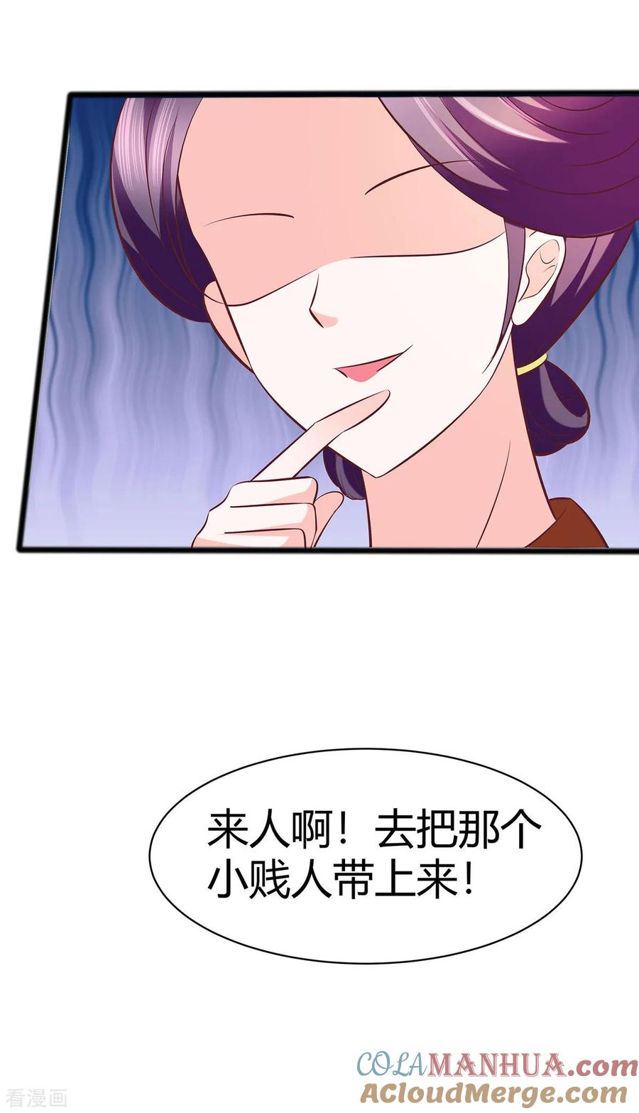 《穿越王妃，夫君别找虐》第18话 拿钱才能治病 第13页