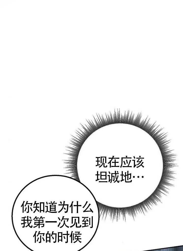 请教我欲望 - 第18话 - 第115张图