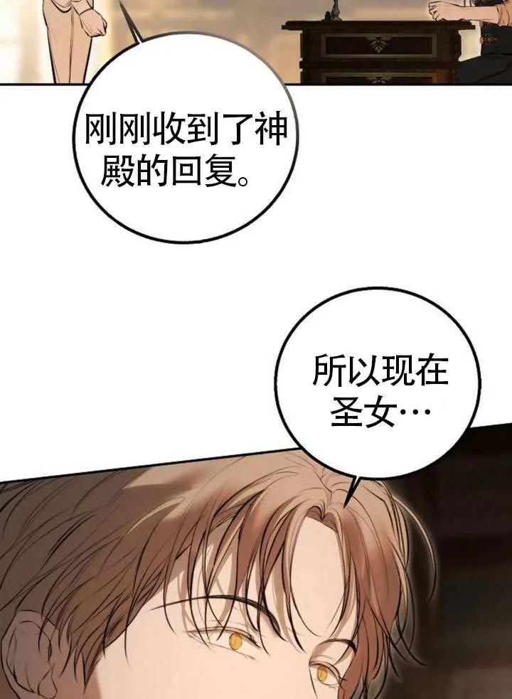 请教我欲望 - 第18话 - 第42张图