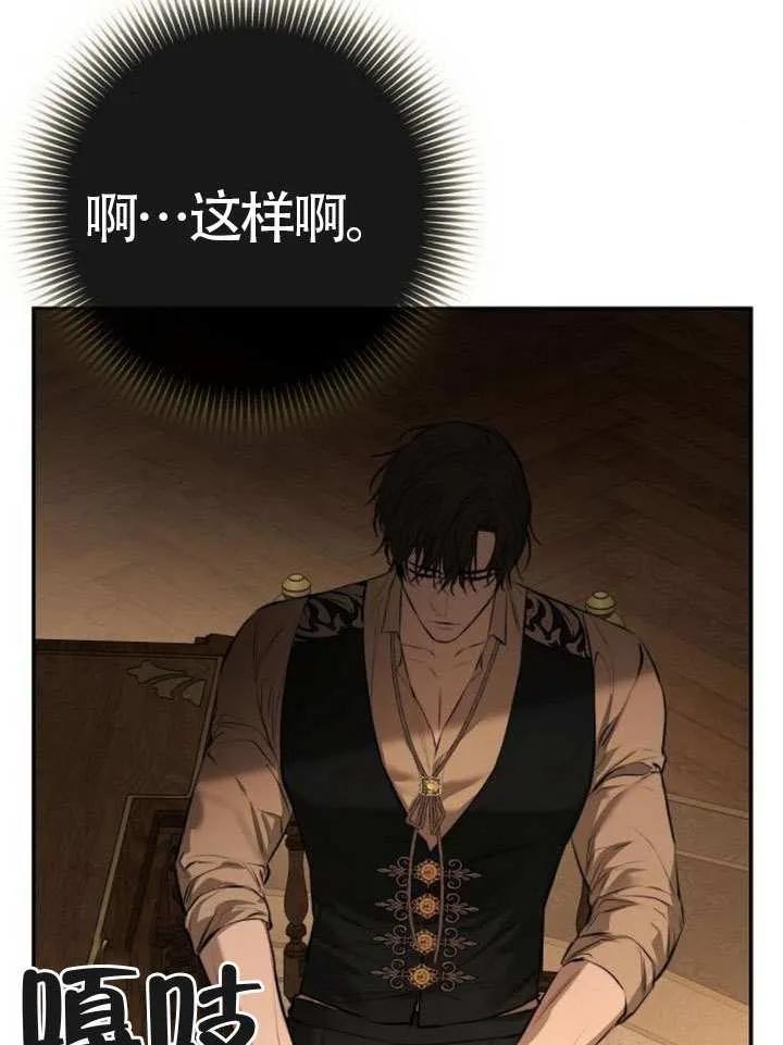 请教我欲望 - 第18话 - 第18张图