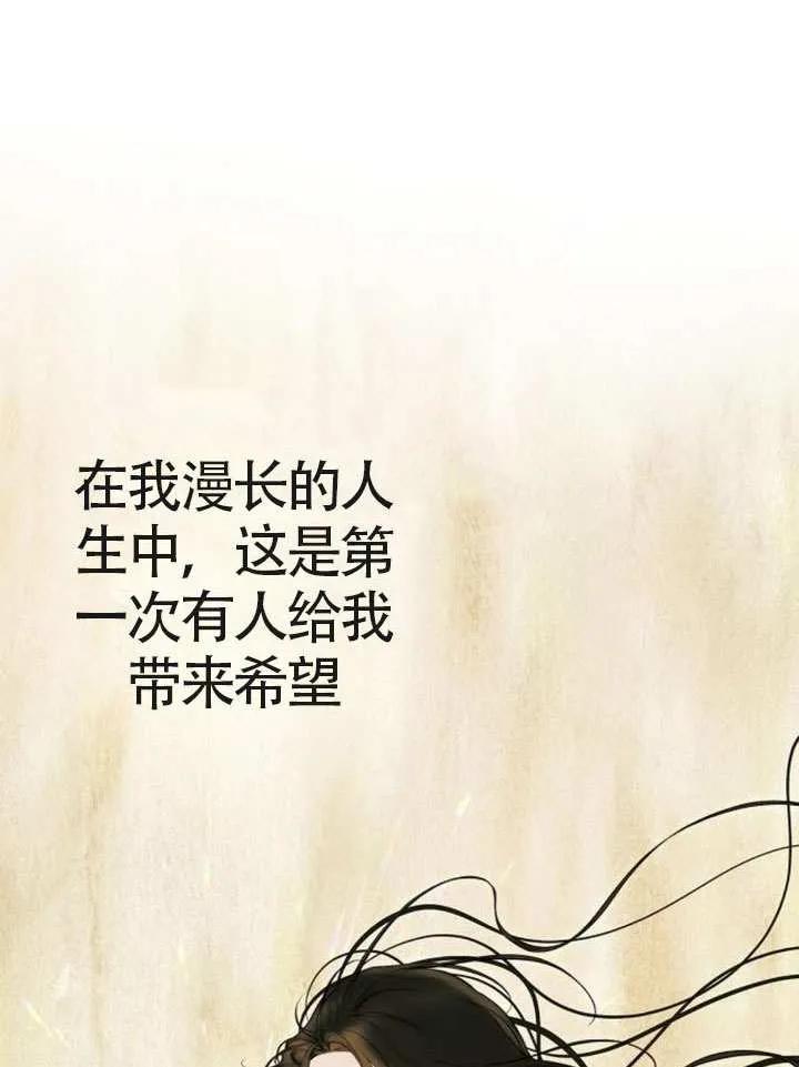 请教我欲望 - 第18话 - 第24张图