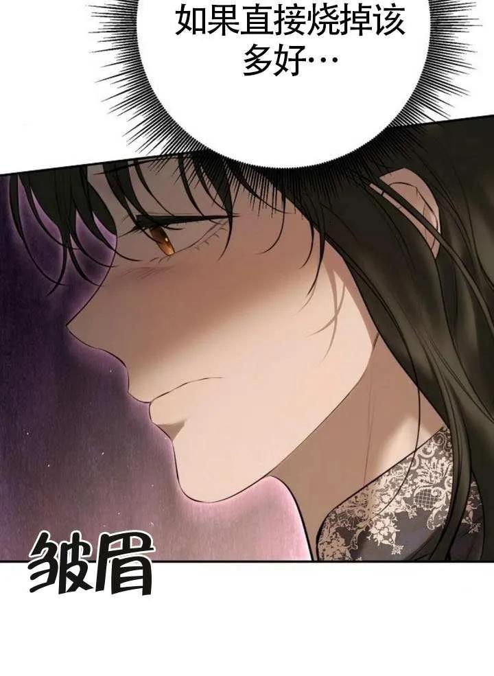 请教我欲望 - 第18话 - 第67张图