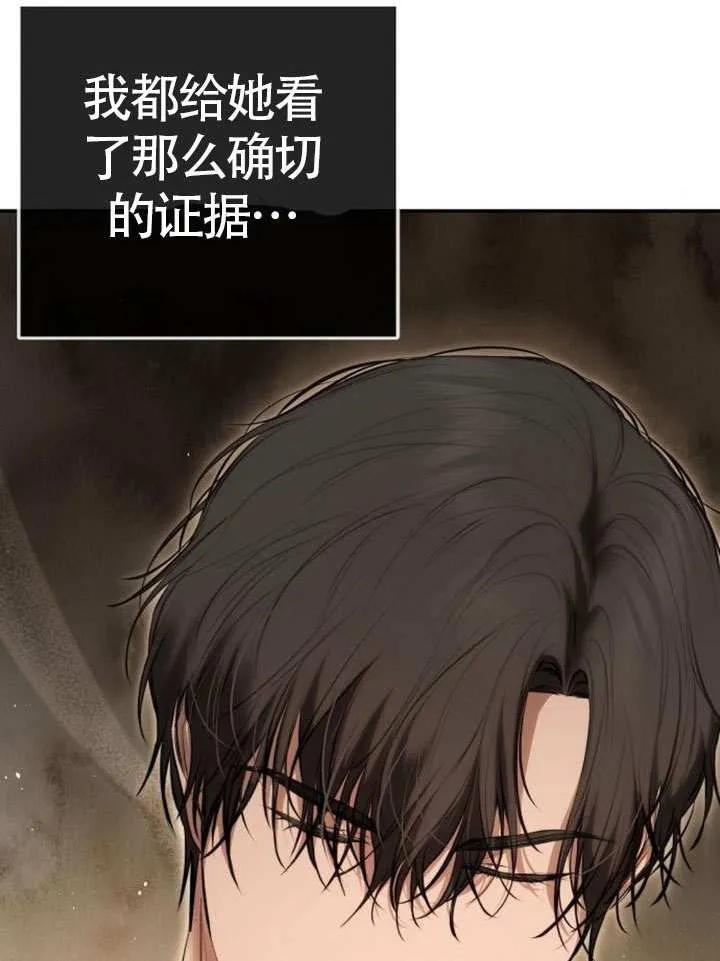 请教我欲望 - 第18话 - 第20张图