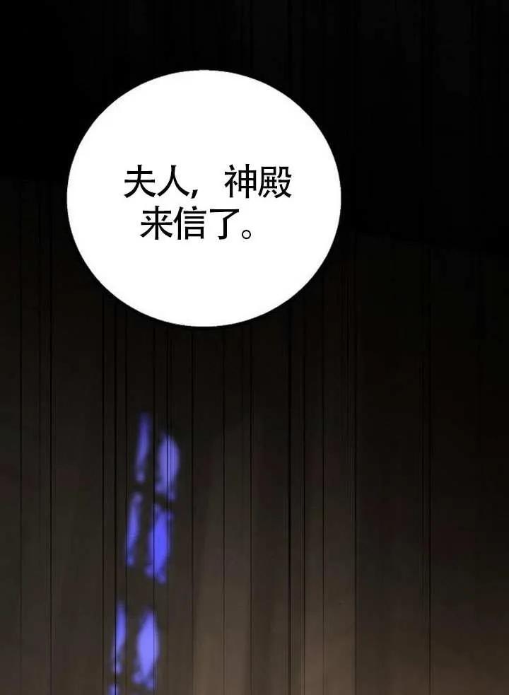 请教我欲望 - 第18话 - 第52张图