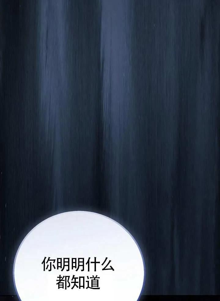 请教我欲望 - 第18话 - 第107张图