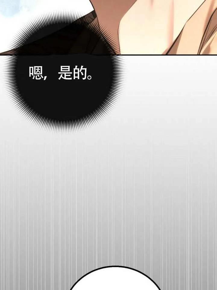 请教我欲望 - 第18话 - 第6张图