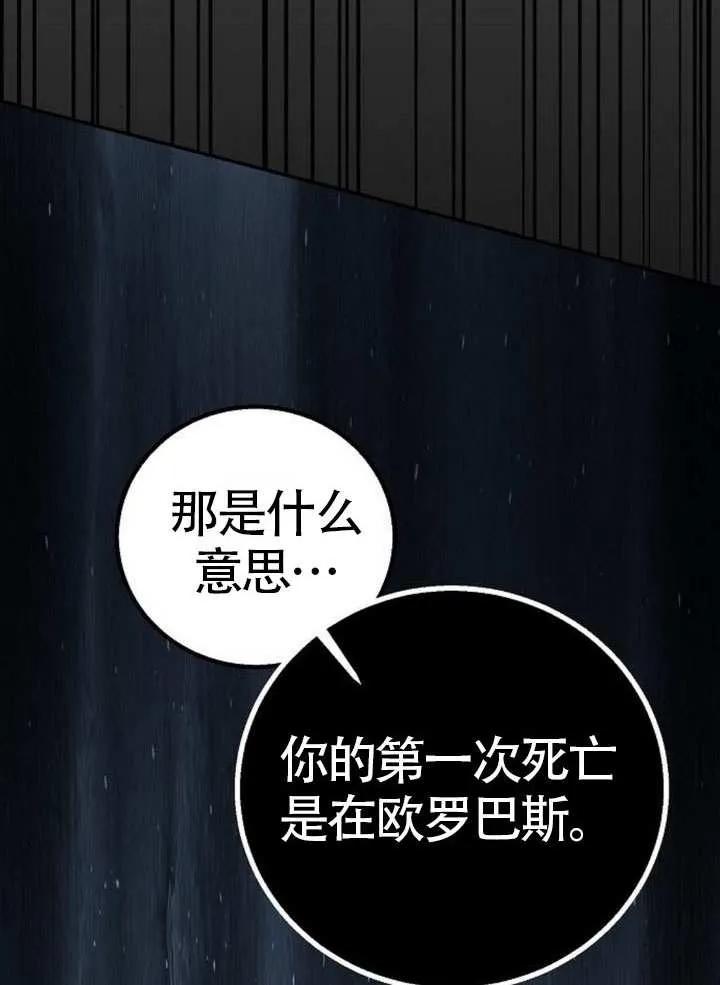 请教我欲望 - 第18话 - 第120张图