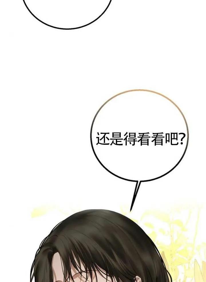 请教我欲望 - 第18话 - 第56张图