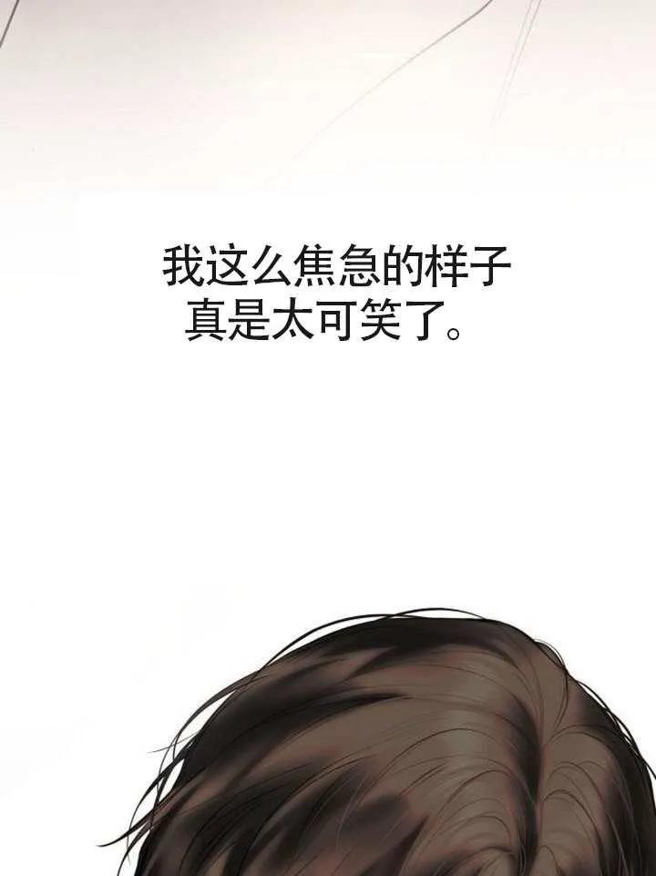 请教我欲望 - 第18话 - 第28张图