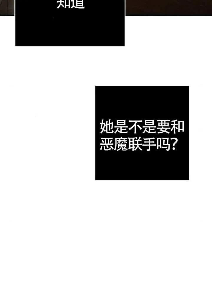 请教我欲望 - 第18话 - 第35张图