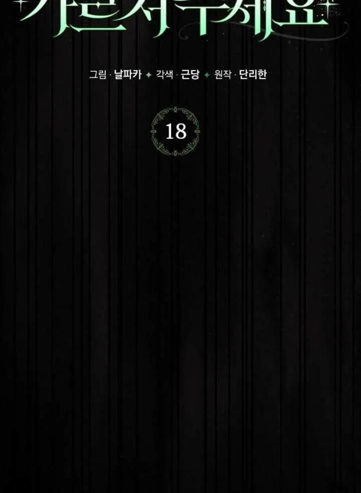 请教我欲望 - 第18话 - 第51张图