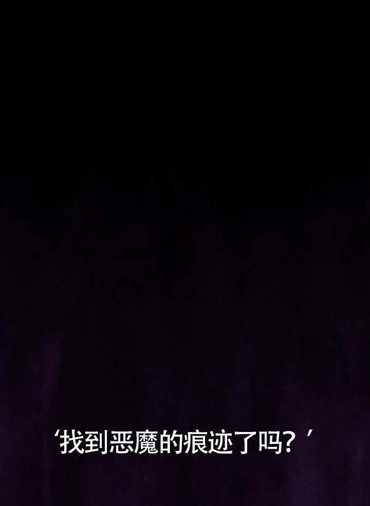 请教我欲望 - 第18话 - 第63张图