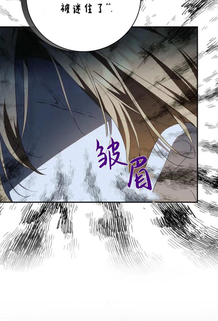 《伯爵家的神秘侍女》第18话 第66页