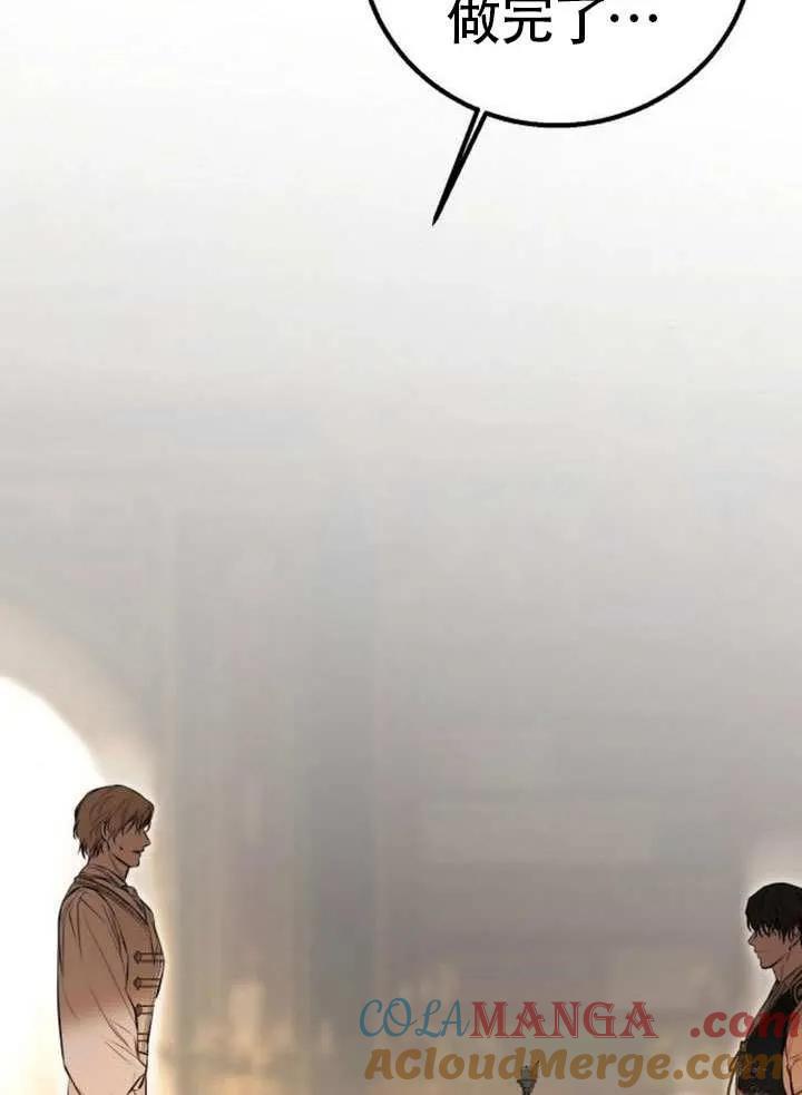 请教我欲望 - 第18话 - 第41张图