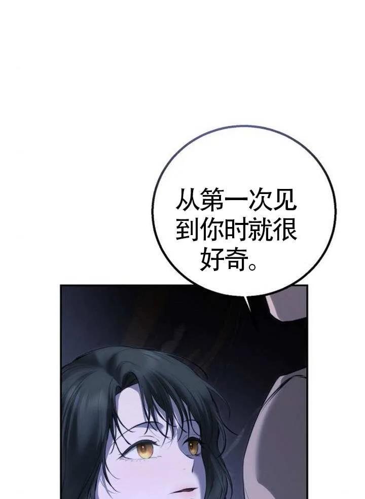 请教我欲望 - 第18话 - 第104张图