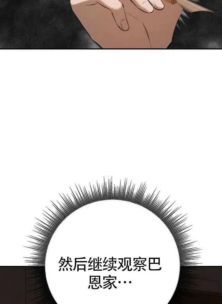 请教我欲望 - 第18话 - 第71张图