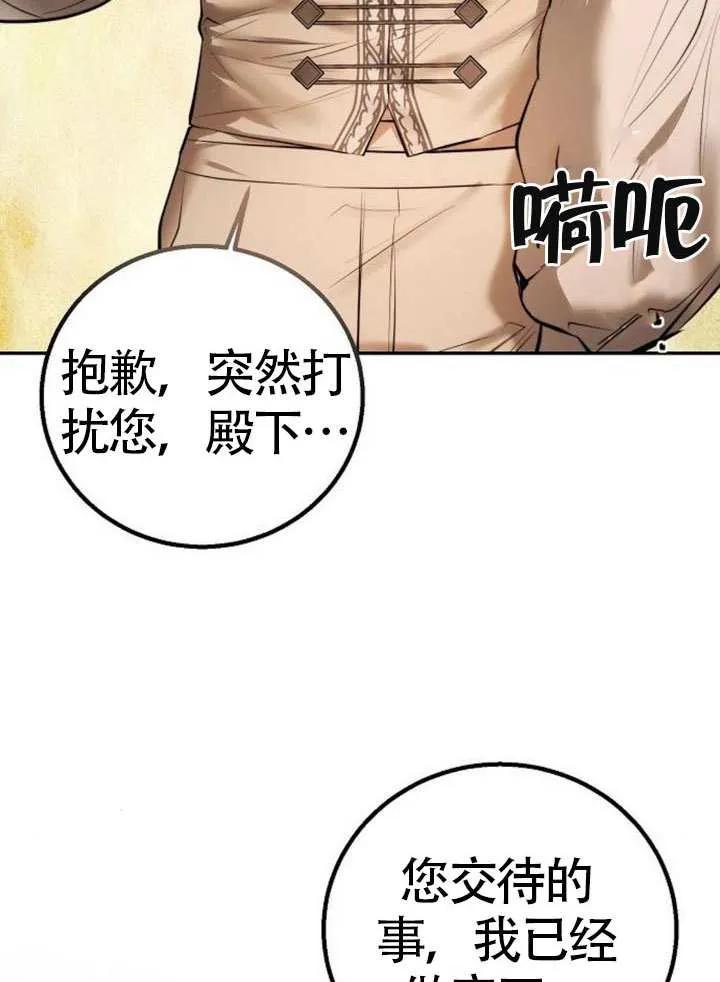 请教我欲望 - 第18话 - 第40张图